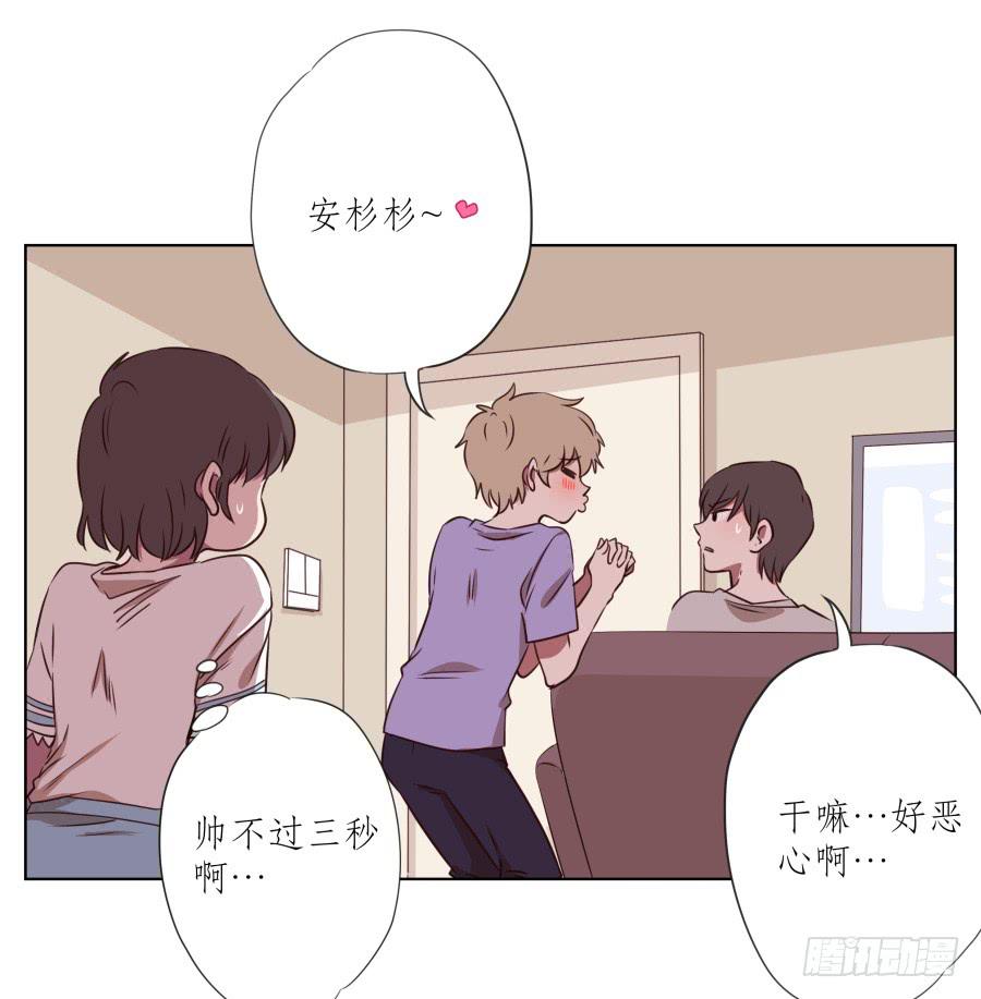 诱捕安衫大作战~(1/2)-第54话