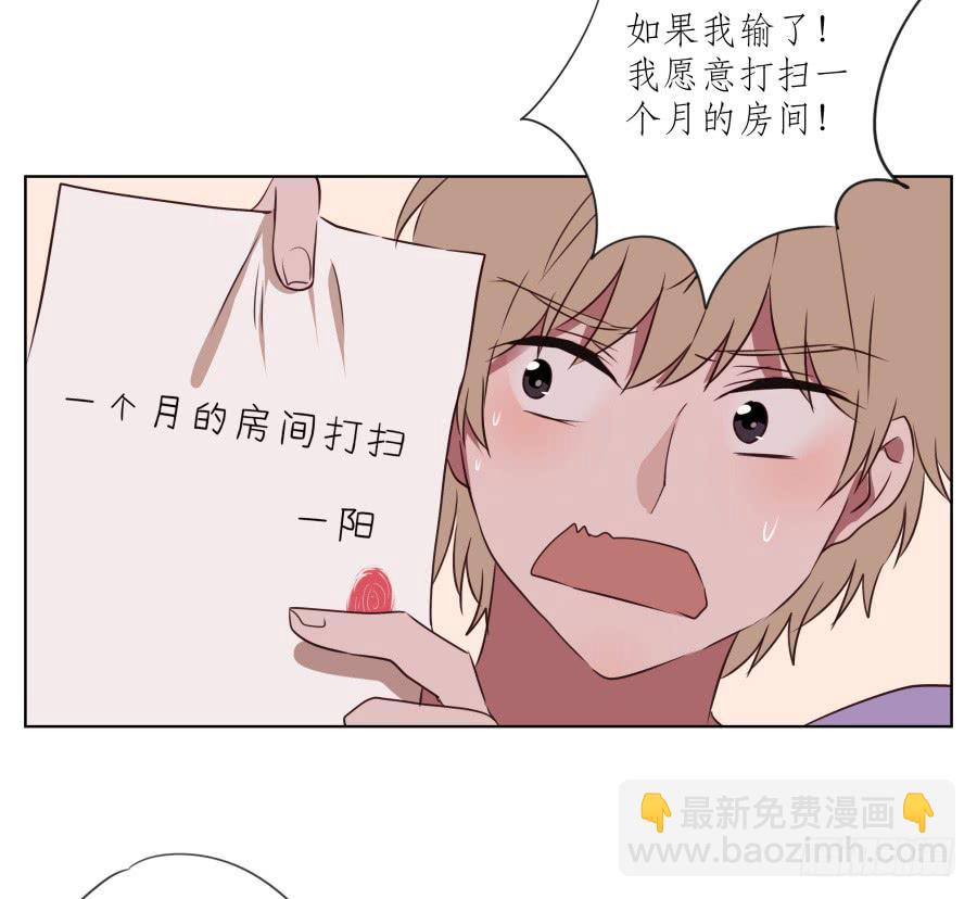 诱捕安衫大作战~(1/2)-第54话