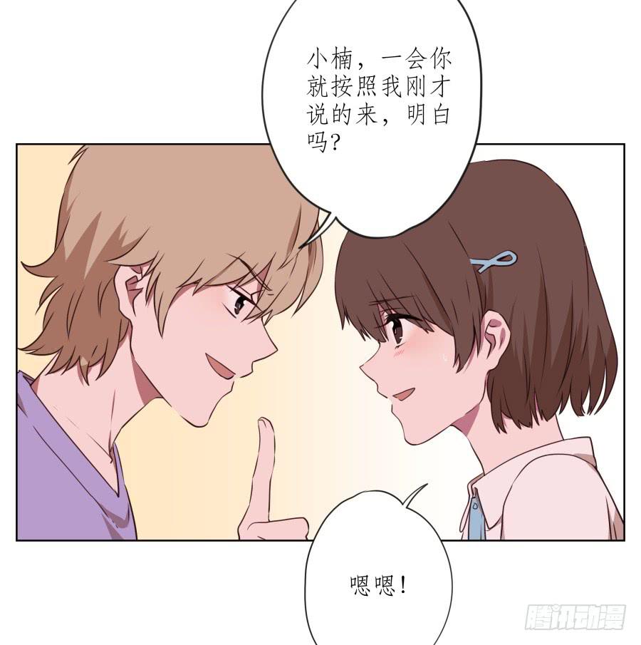 诱捕安衫大作战~(1/2)-第54话