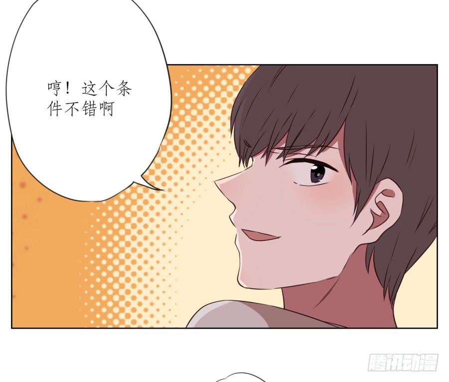 诱捕安衫大作战~(1/2)-第54话