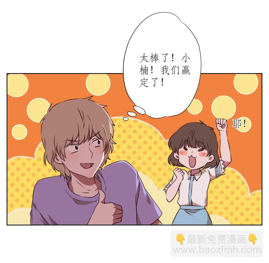 诱捕安衫大作战~(1/2)-第54话