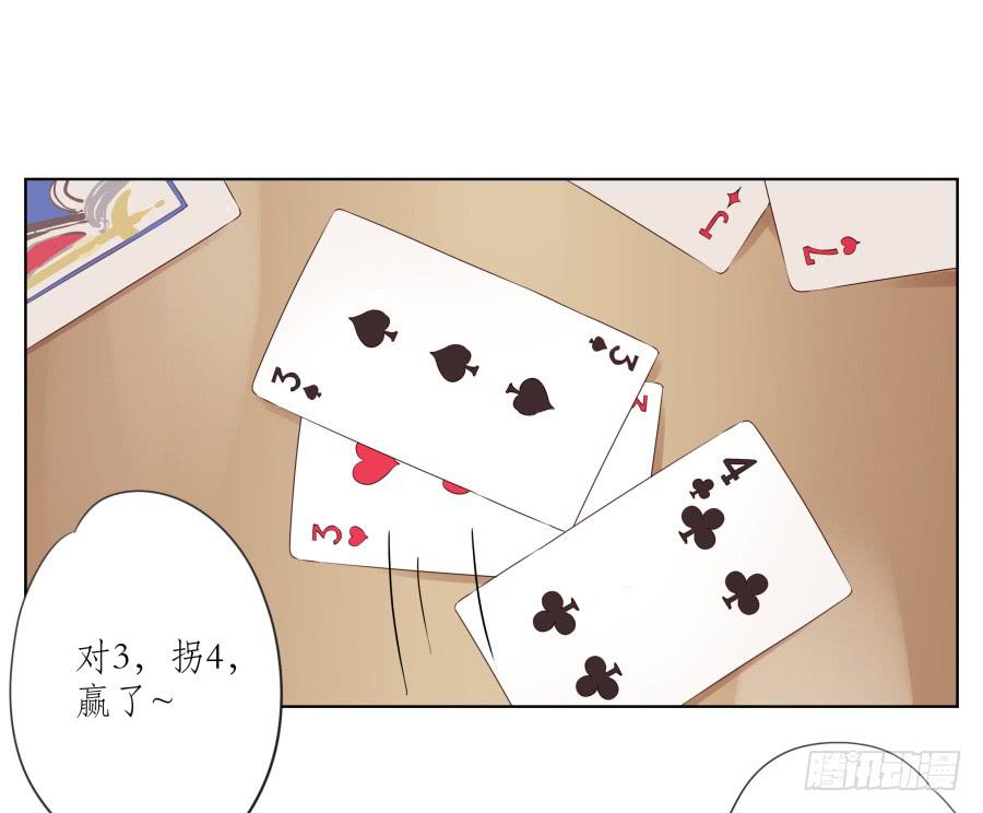 诱捕安衫大作战~(1/2)-第54话