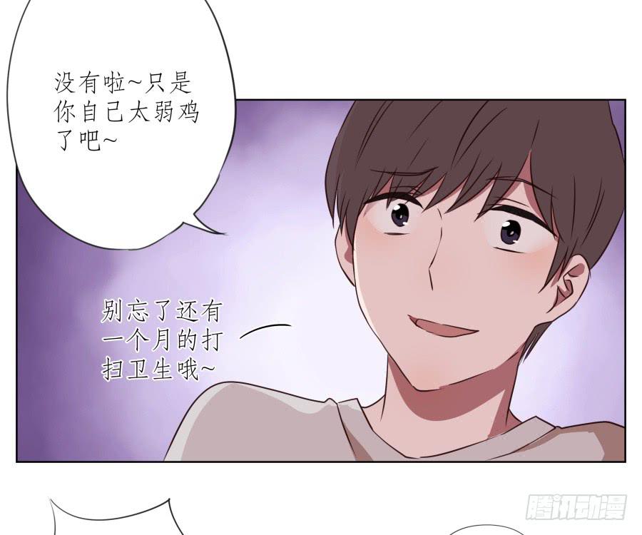 诱捕安衫大作战~(1/2)-第54话
