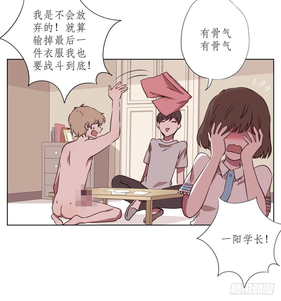 诱捕安衫大作战~(1/2)-第54话