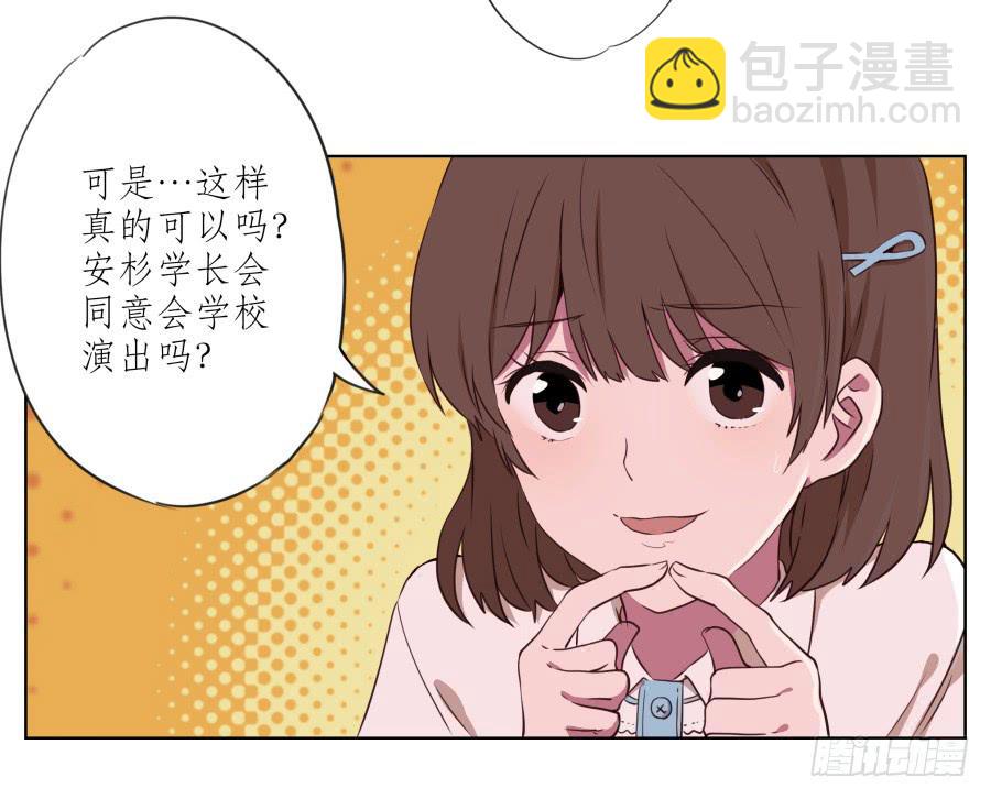 诱捕安衫大作战~(1/2)-第54话