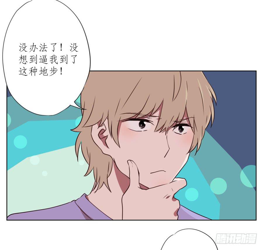 诱捕安衫大作战~(1/2)-第54话