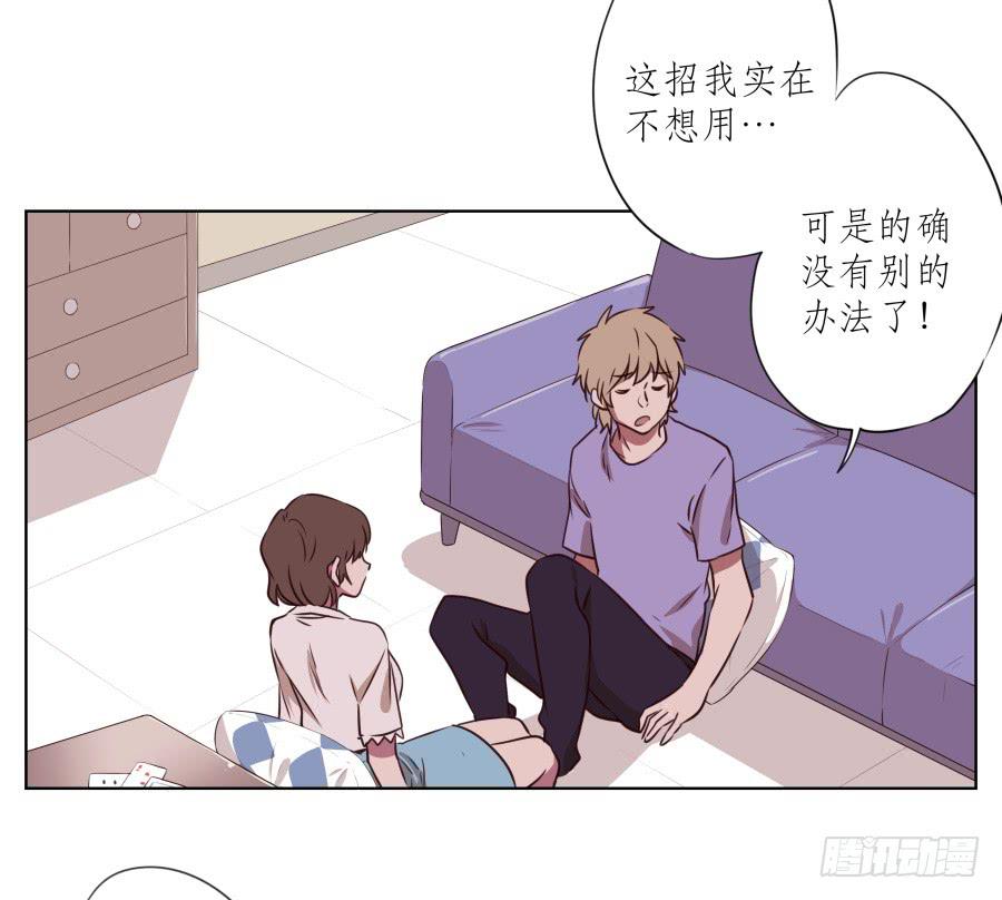 诱捕安衫大作战~(1/2)-第54话