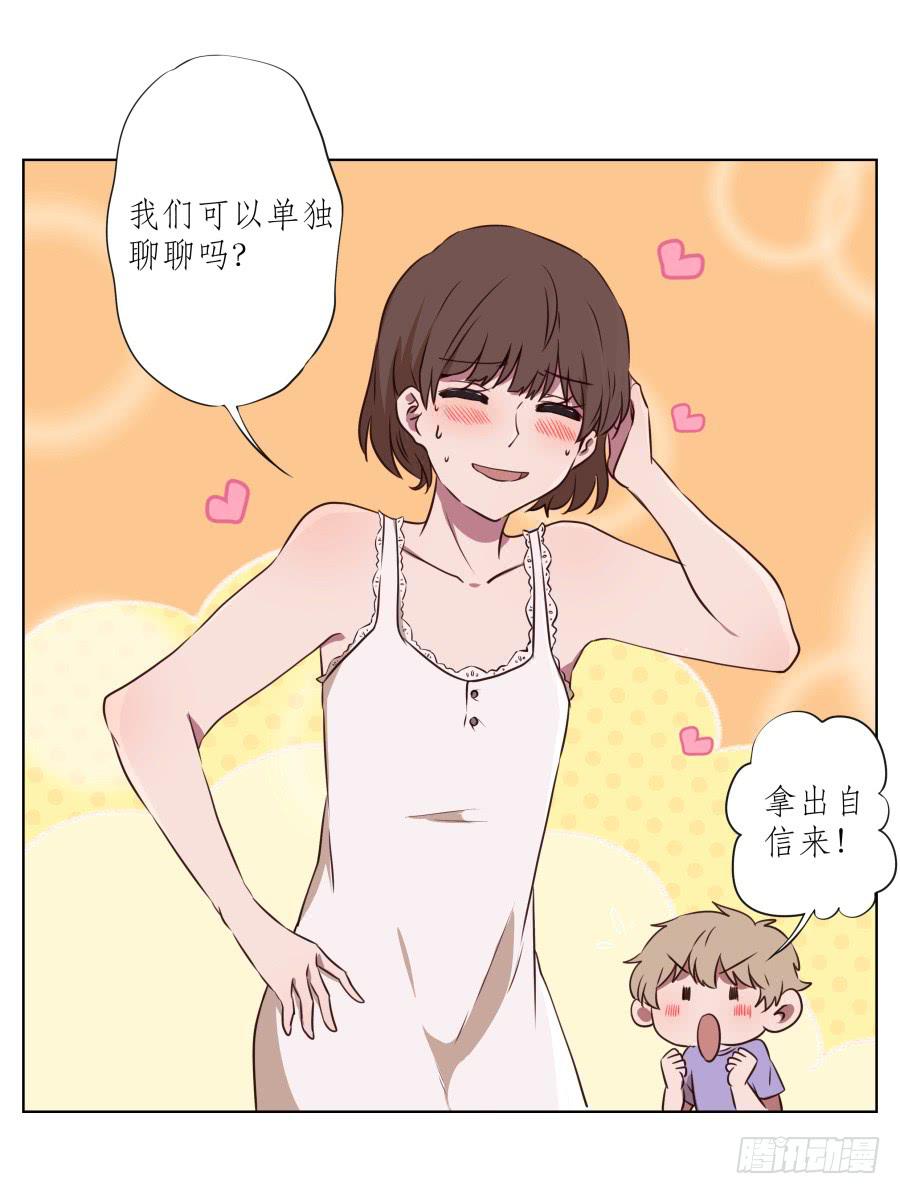 诱捕安衫大作战~(1/2)-第54话