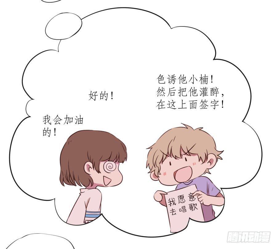诱捕安衫大作战~(1/2)-第54话