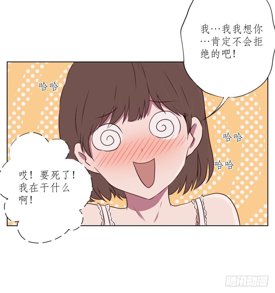 诱捕安衫大作战~(1/2)-第54话