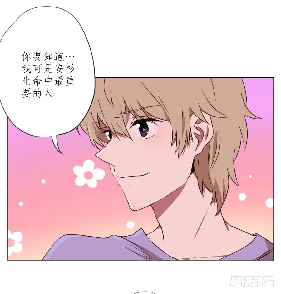 诱捕安衫大作战~(1/2)-第54话