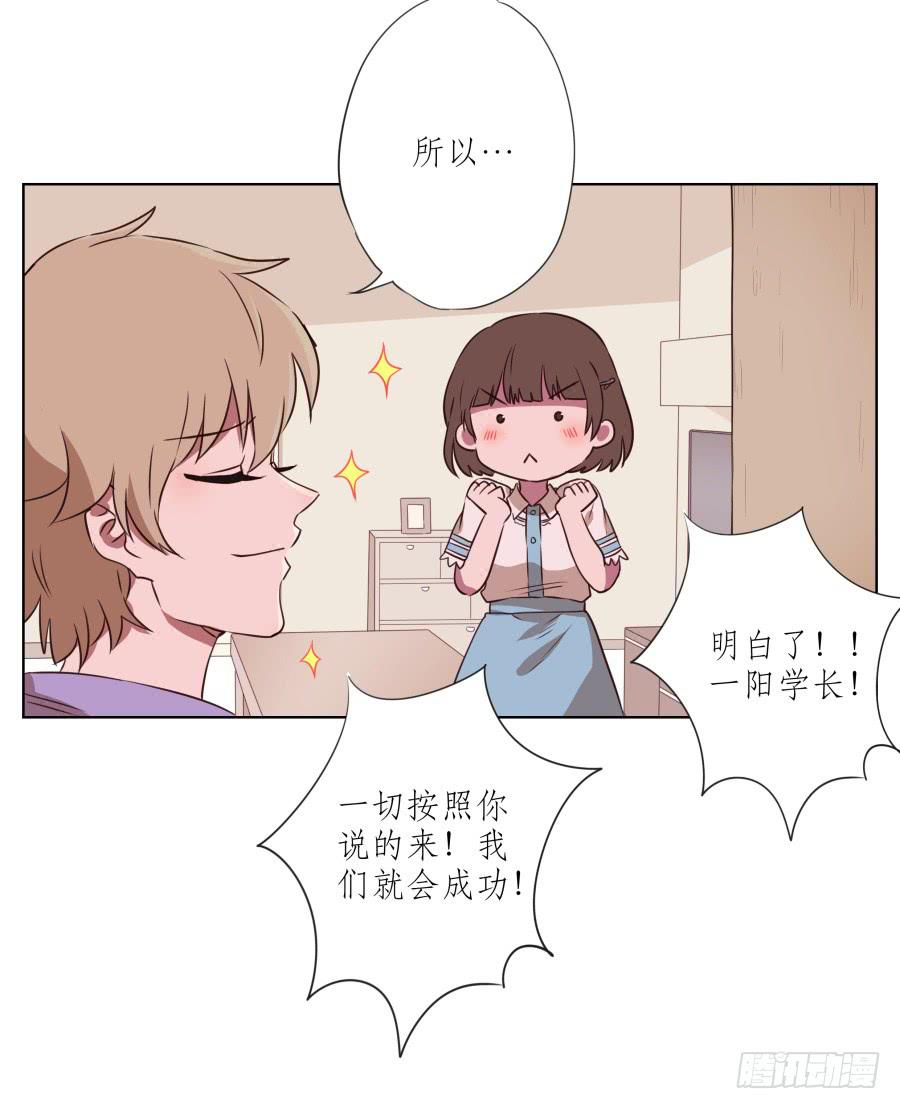 诱捕安衫大作战~(1/2)-第54话