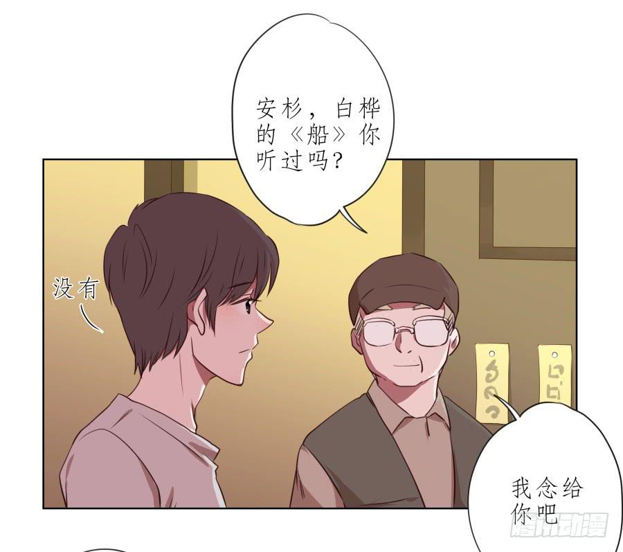 我似乎听到了幸福&hellip;(1/2)-第56话