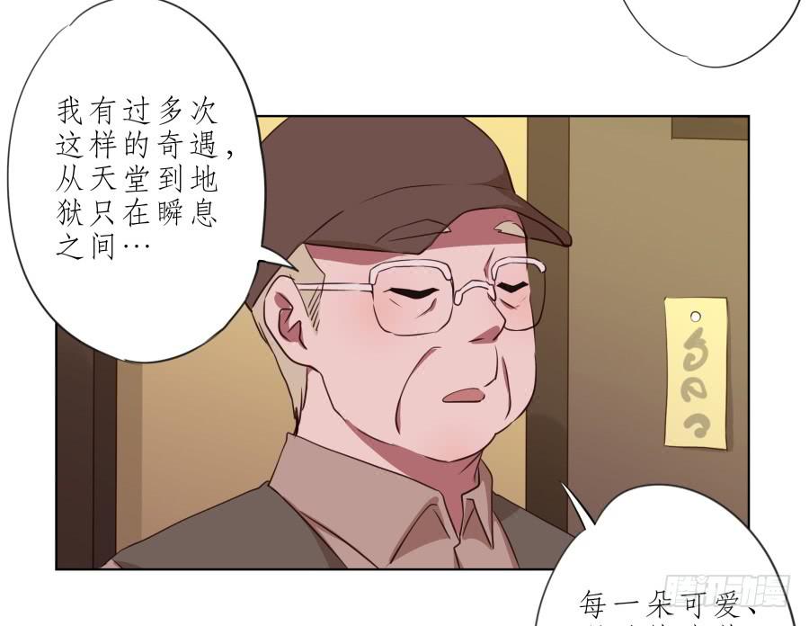我似乎听到了幸福&hellip;(1/2)-第56话