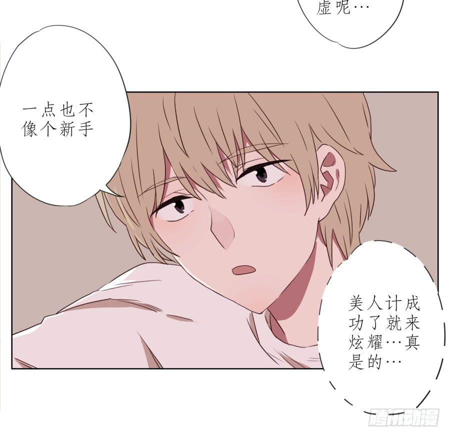 你竟然要为那家伙做饭？(1/2)-第58话