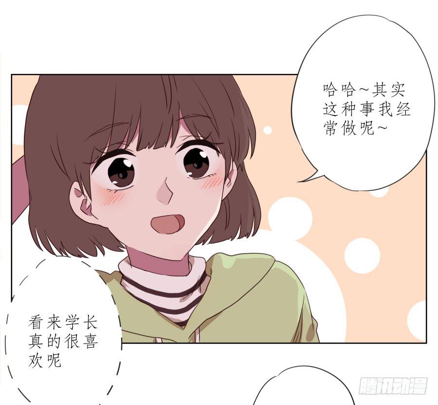 你竟然要为那家伙做饭？(1/2)-第58话