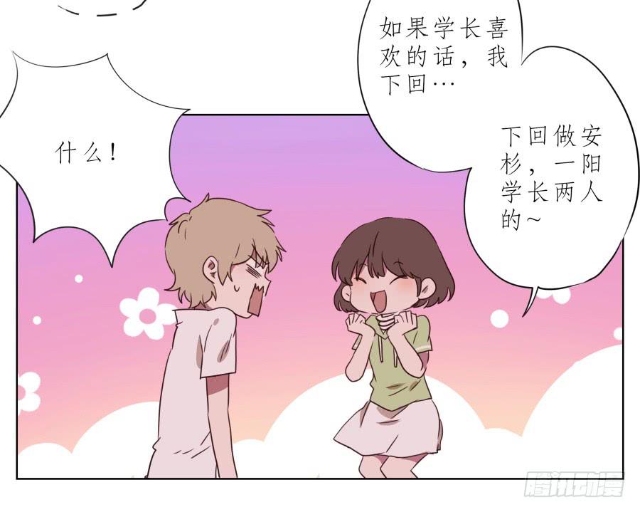 你竟然要为那家伙做饭？(1/2)-第58话