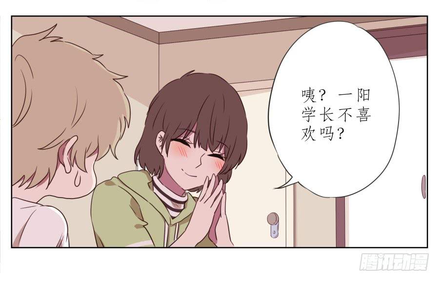 你竟然要为那家伙做饭？(1/2)-第58话
