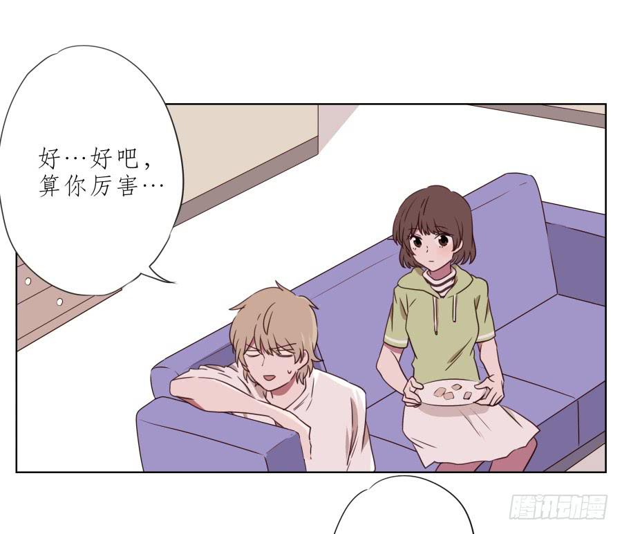 你竟然要为那家伙做饭？(1/2)-第58话