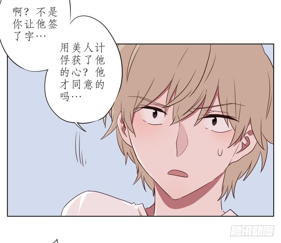 你竟然要为那家伙做饭？(1/2)-第58话
