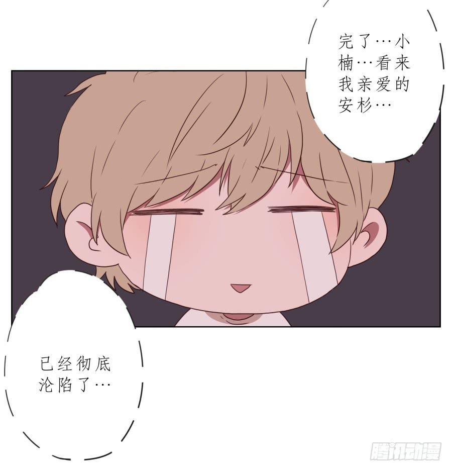 你竟然要为那家伙做饭？(1/2)-第58话