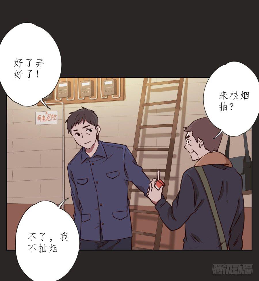 我的梦想已经离我越来越远&hellip;-第62话