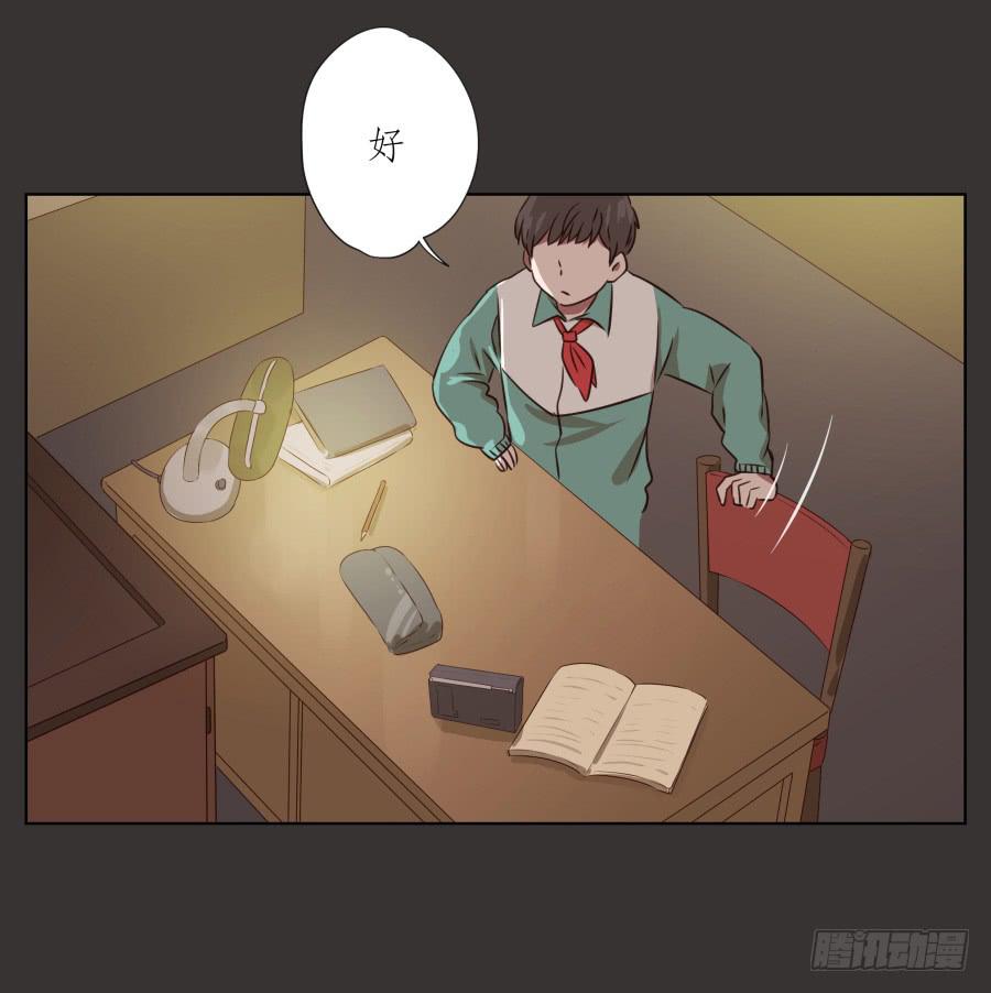 你就是听着这种东西在学习吗！(1/2)-第64话