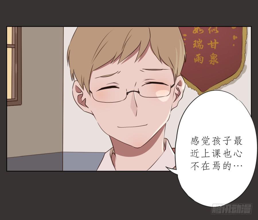 你就是听着这种东西在学习吗！(1/2)-第64话