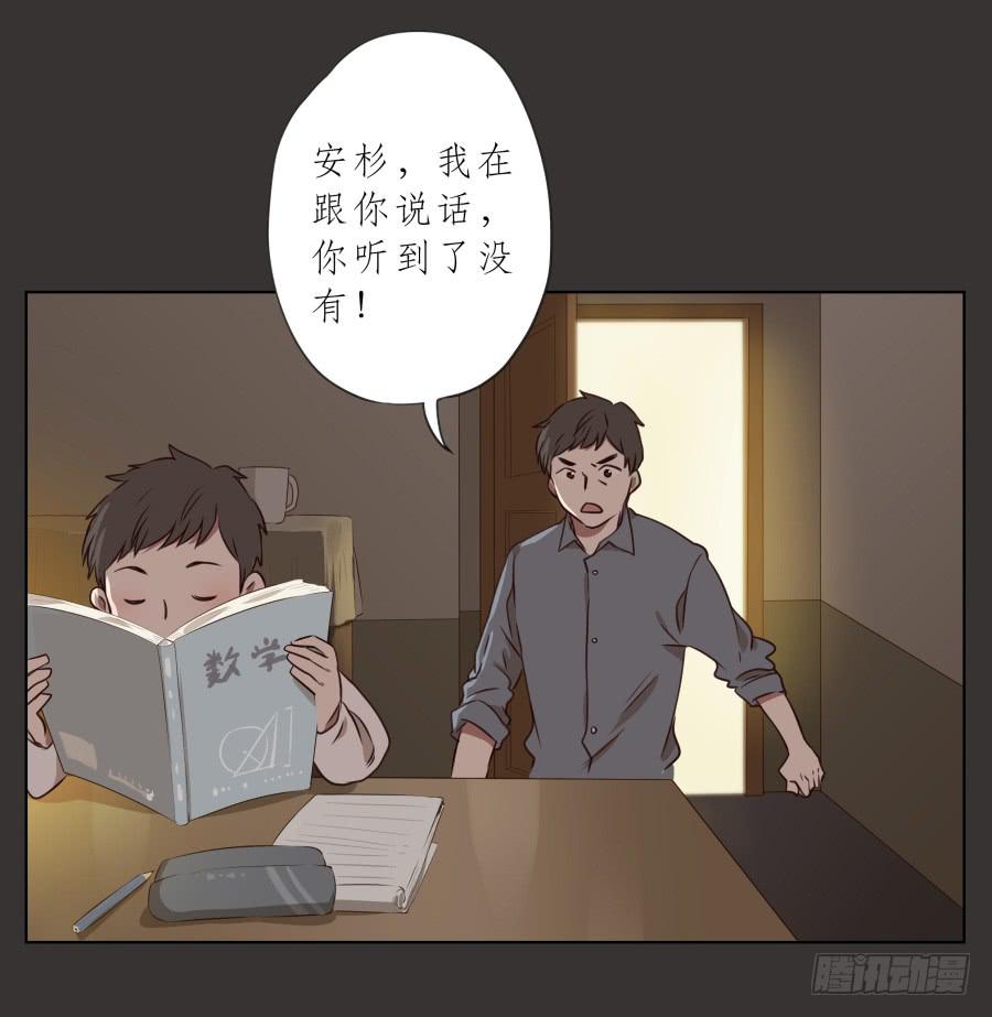 你就是听着这种东西在学习吗！(1/2)-第64话