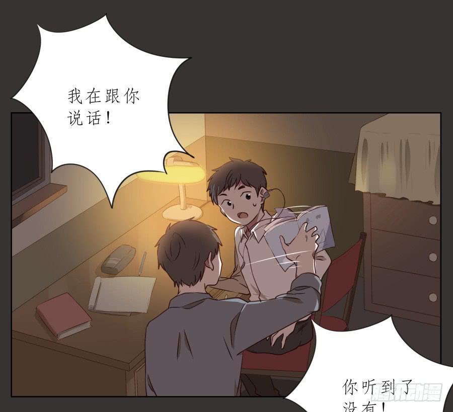 你就是听着这种东西在学习吗！(1/2)-第64话