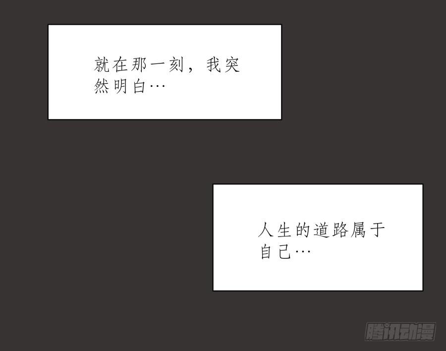 我又回到了一个人弹琴的日子&hellip;-第66话