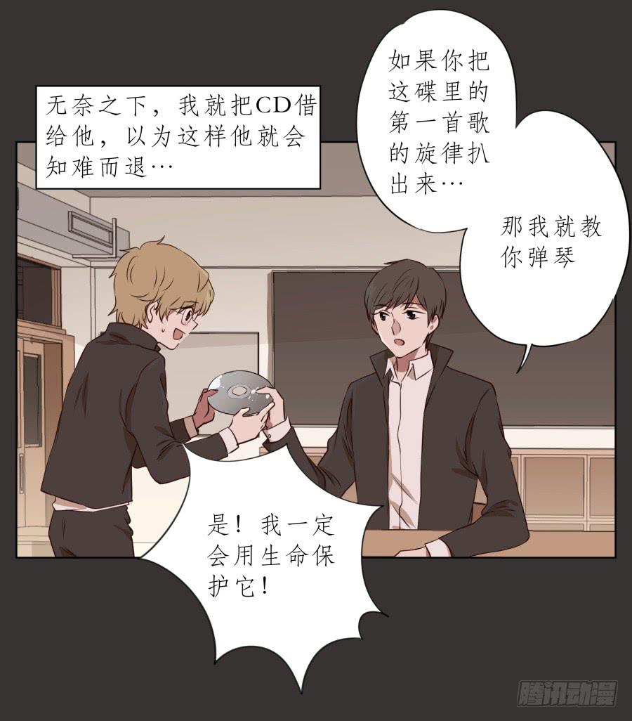 我又回到了一个人弹琴的日子&hellip;-第66话