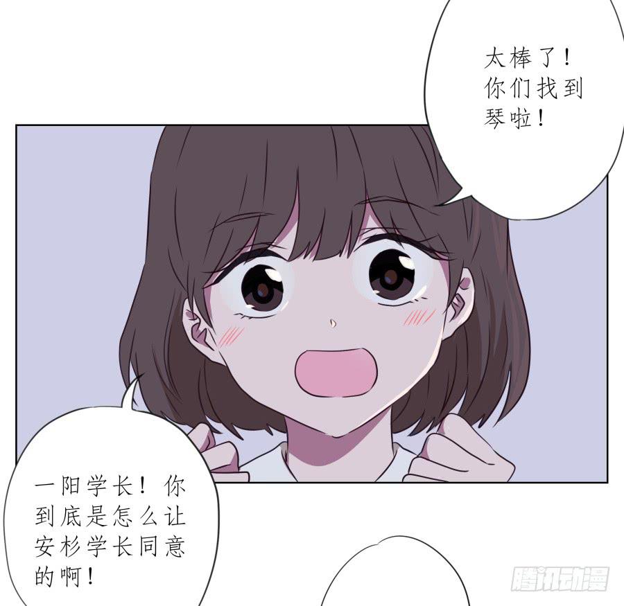 你说，我们的乐队要叫什么名字呢？(1/2)-第70话