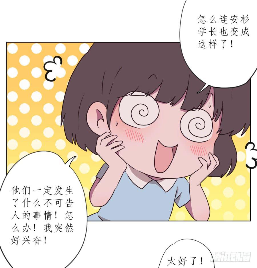 你说，我们的乐队要叫什么名字呢？(1/2)-第70话