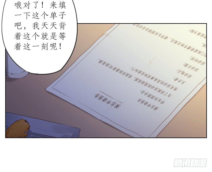 你说，我们的乐队要叫什么名字呢？(1/2)-第70话