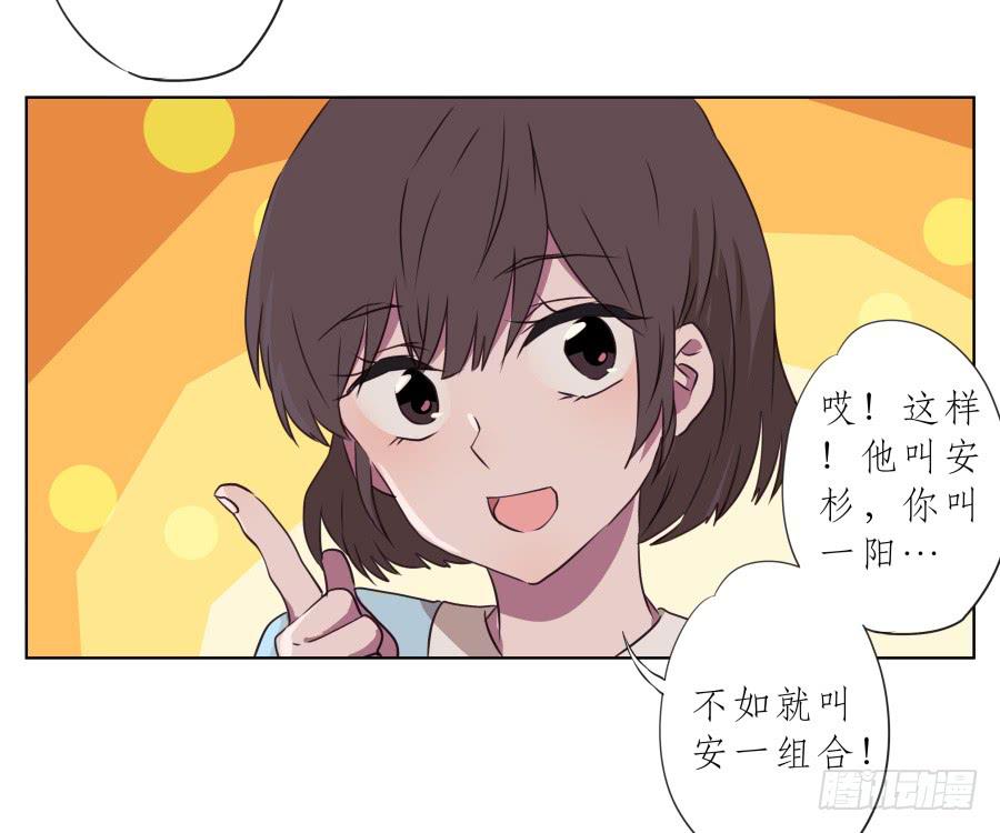 你说，我们的乐队要叫什么名字呢？(1/2)-第70话