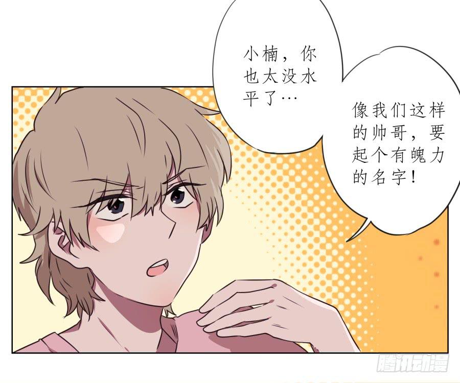 你说，我们的乐队要叫什么名字呢？(1/2)-第70话