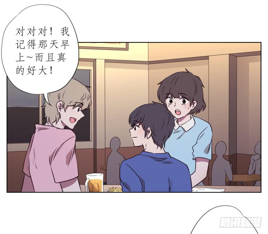 你说，我们的乐队要叫什么名字呢？(1/2)-第70话