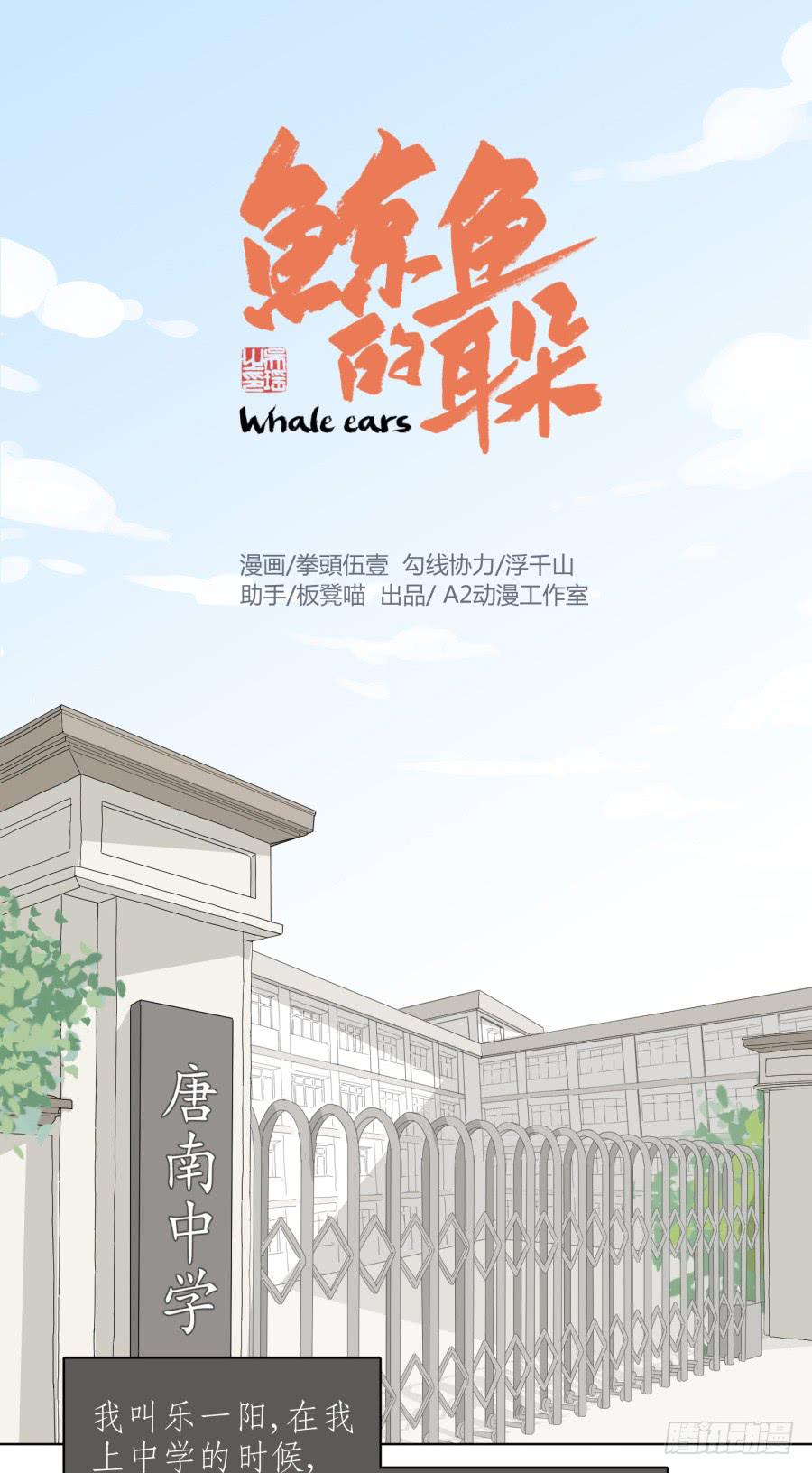 一阳的回忆(1/2)-第8话