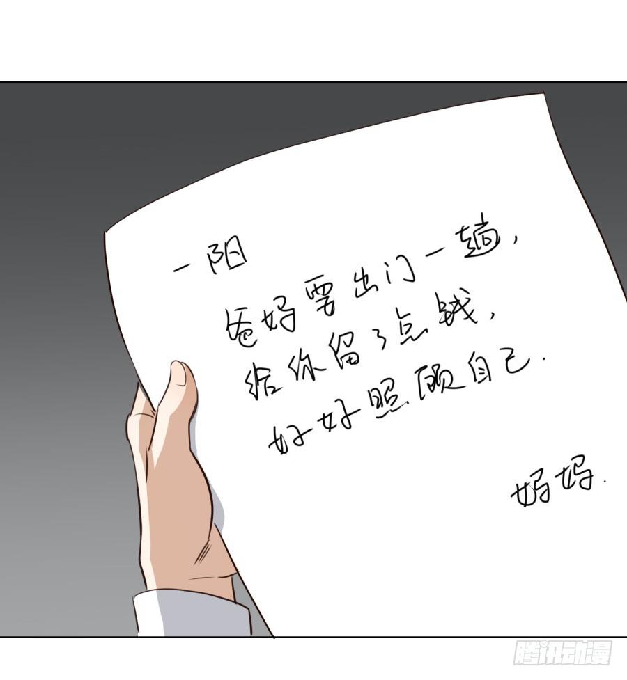 一阳的回忆(1/2)-第8话