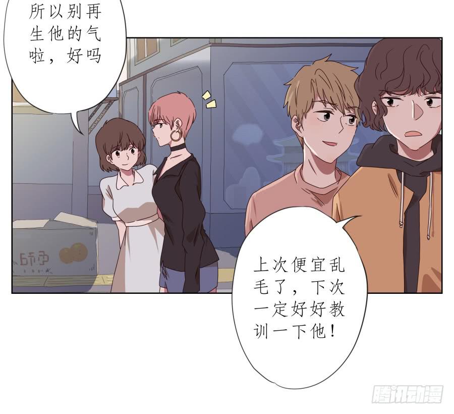 我不生气了，你的事情我都懂&hellip;(1/2)-第74话