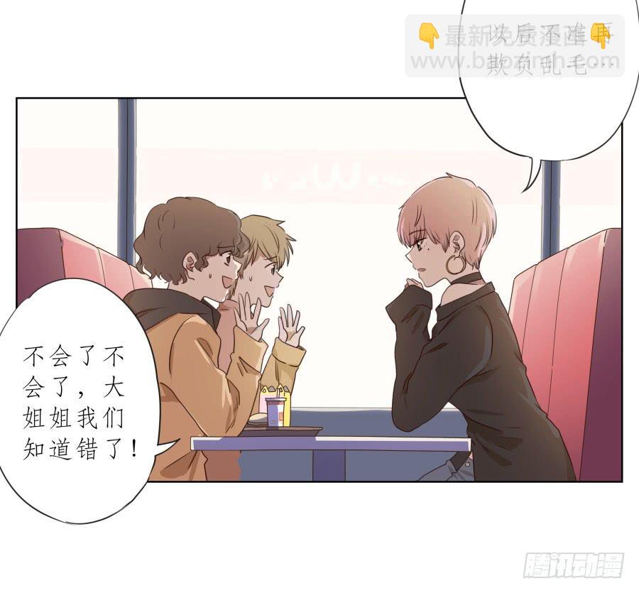 我不生气了，你的事情我都懂&hellip;(1/2)-第74话