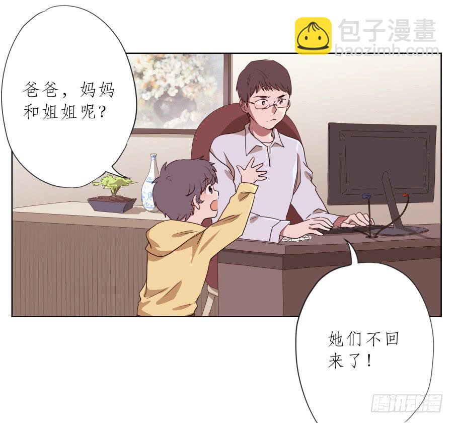 我不生气了，你的事情我都懂&hellip;(1/2)-第74话