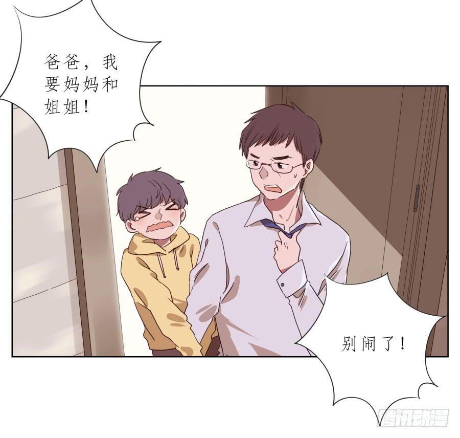 我不生气了，你的事情我都懂&hellip;(1/2)-第74话