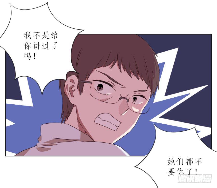 我不生气了，你的事情我都懂&hellip;(1/2)-第74话