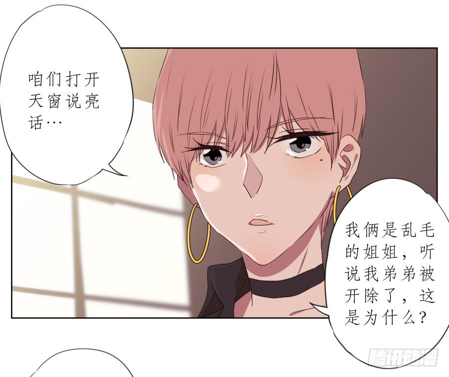 我不生气了，你的事情我都懂&hellip;(1/2)-第74话