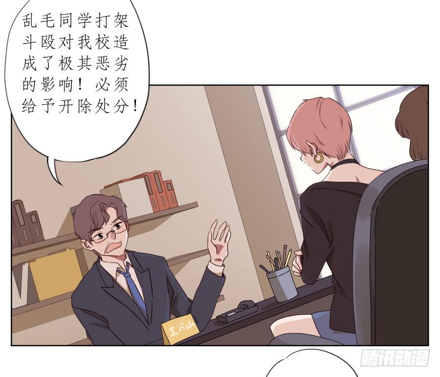 我不生气了，你的事情我都懂&hellip;(1/2)-第74话