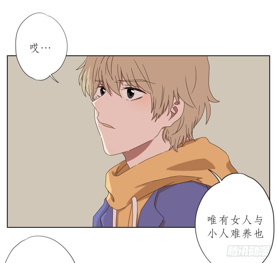 我不生气了，你的事情我都懂&hellip;(1/2)-第74话