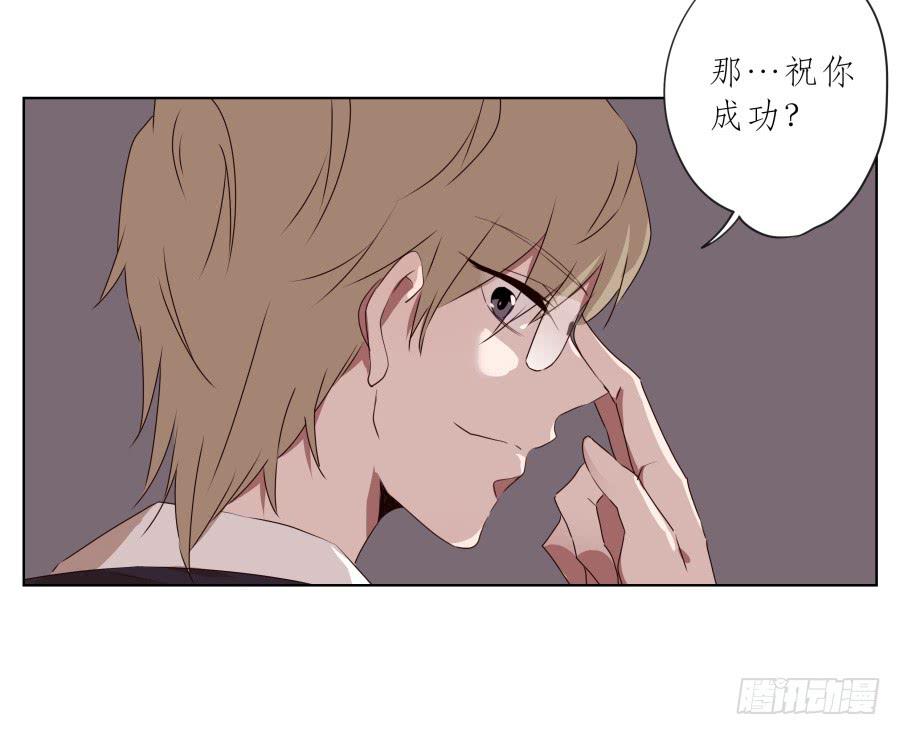 这家伙到底怎么了？感觉今天怪怪的(1/2)-第76话