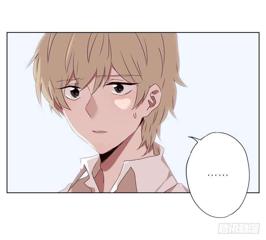这家伙到底怎么了？感觉今天怪怪的(1/2)-第76话